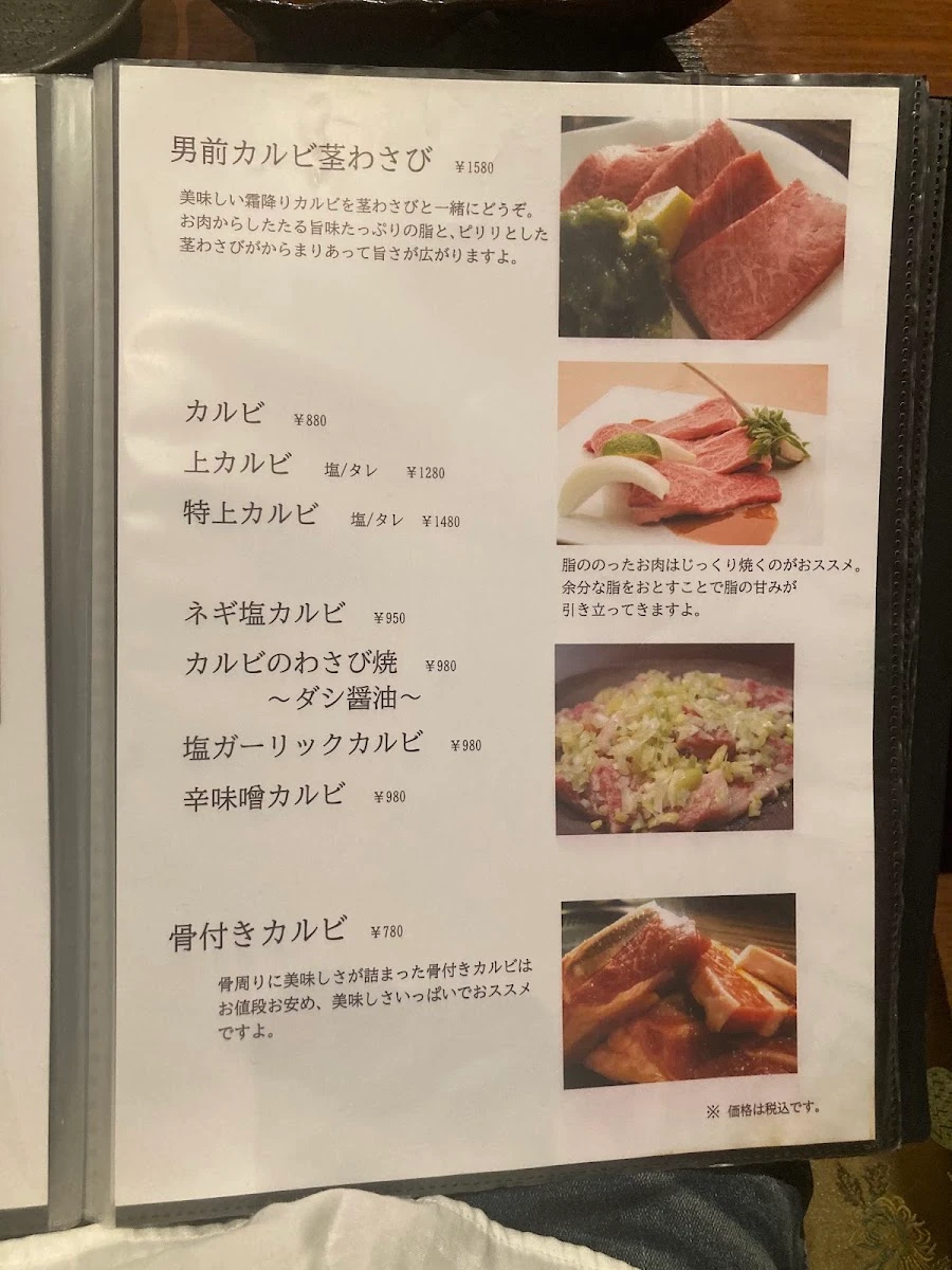 韓国さくら亭 メニュー写真 8